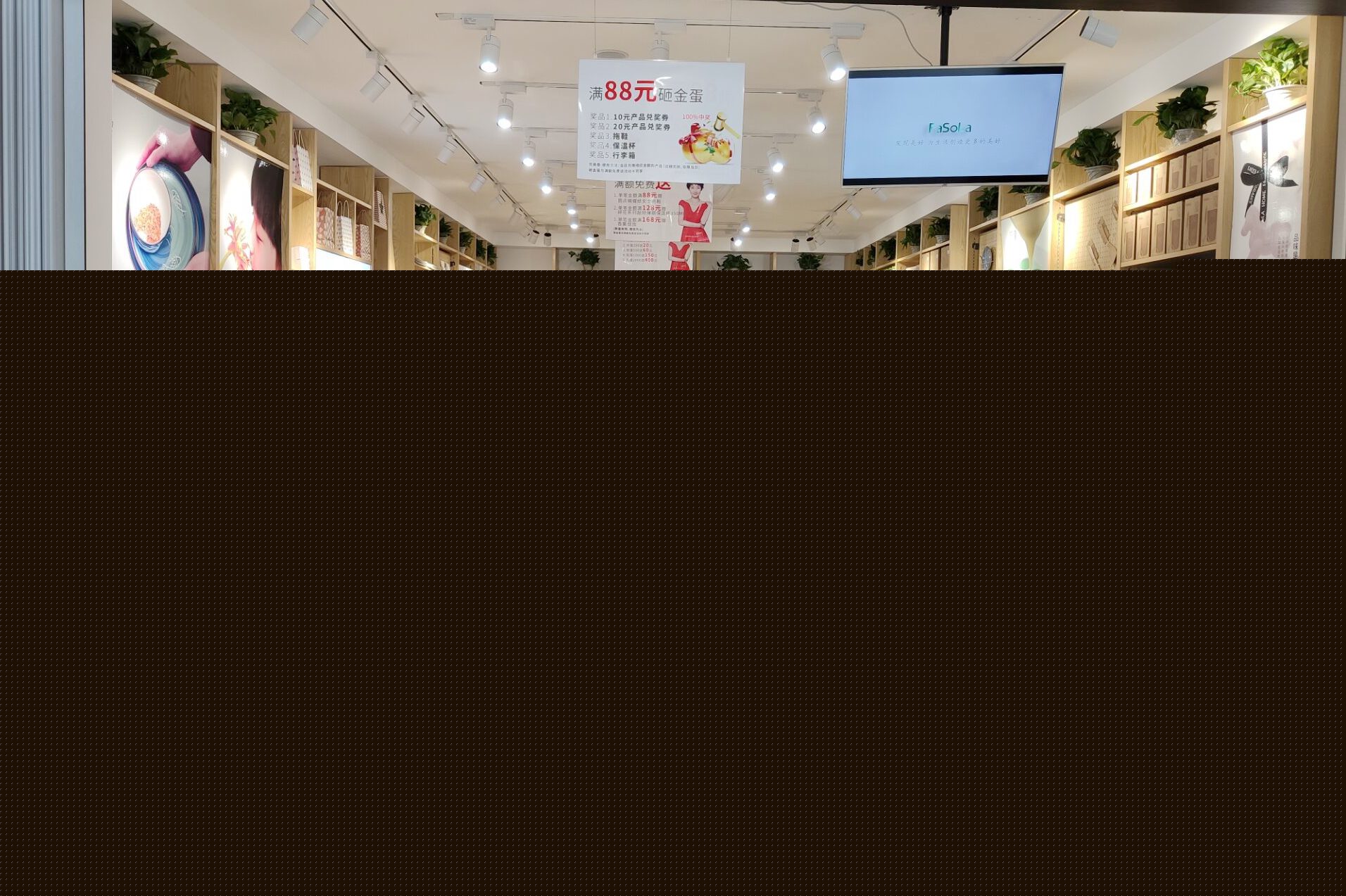 熱烈祝賀陳總金華FaSoLa連鎖店盛大開(kāi)業(yè)！日用百貨新篇章，便捷生活再升級(jí)